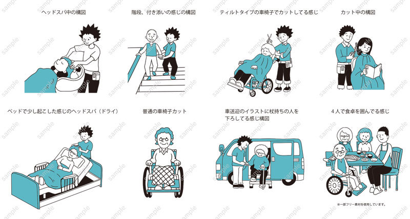 ルルドの介護イラスト