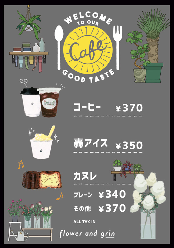 フラワーアンドグリン外看板