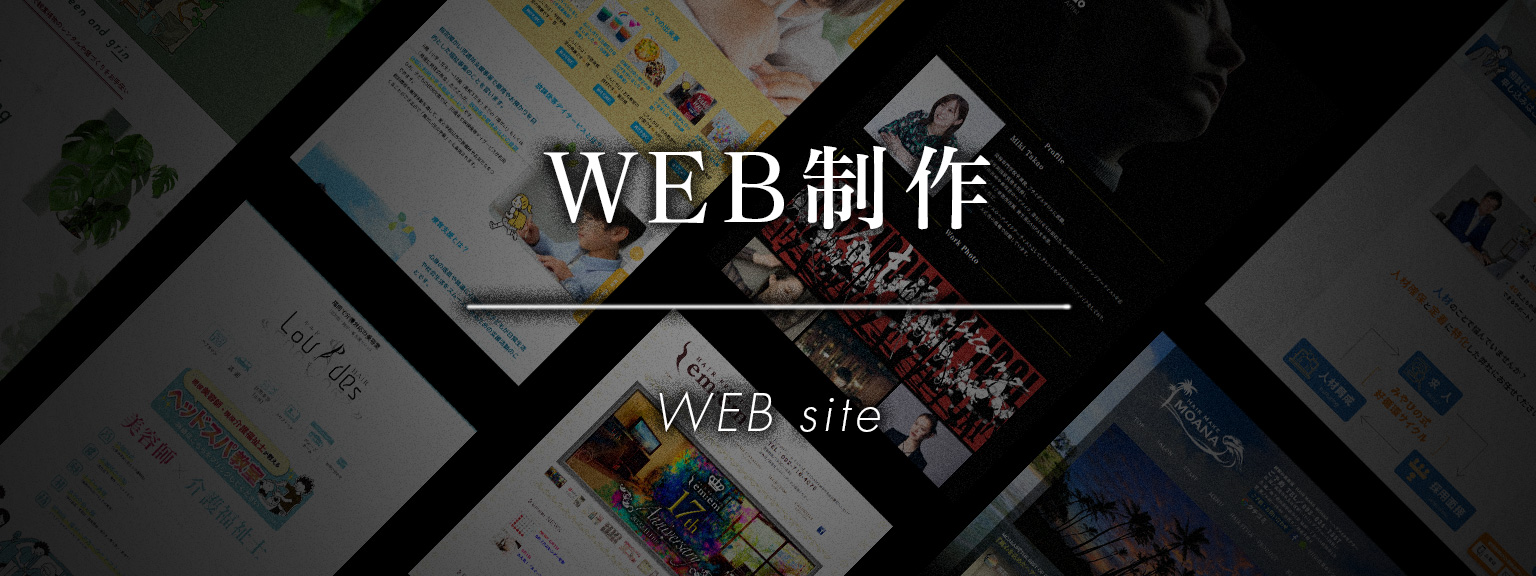 WEb制作