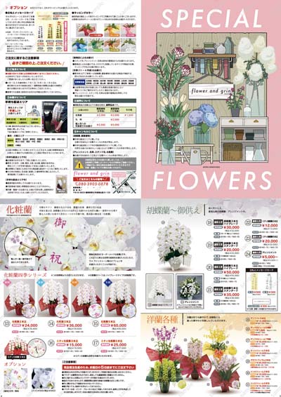 greenandgrin様カタログ