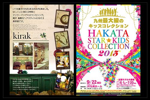 チラシ・リーフレット