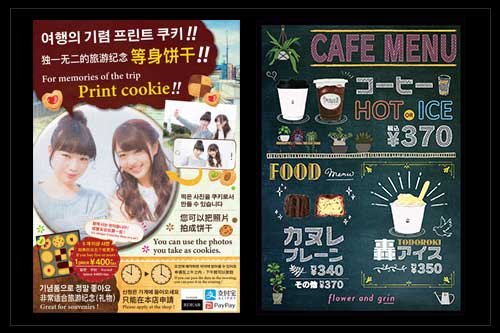 ポスター・看板