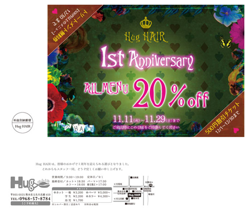 シークレットキューブのDM制作