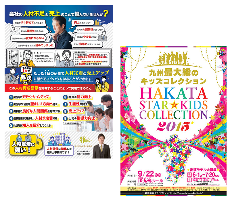 シークレットキューブのチラシ制作