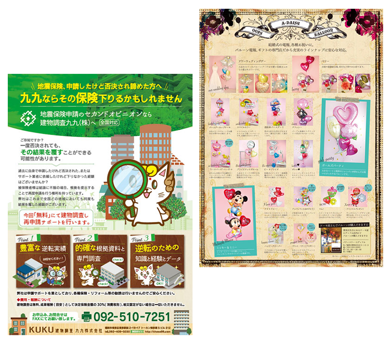 シークレットキューブのチラシ制作