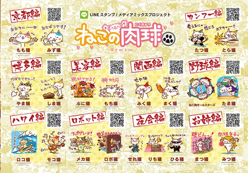 シークレットキューブのLINEスタンプ制作