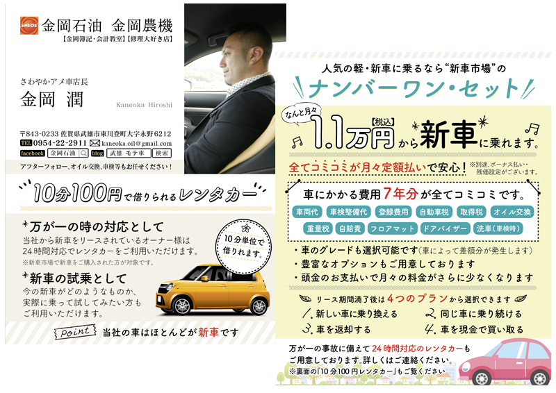 シークレットキューブの名刺制作